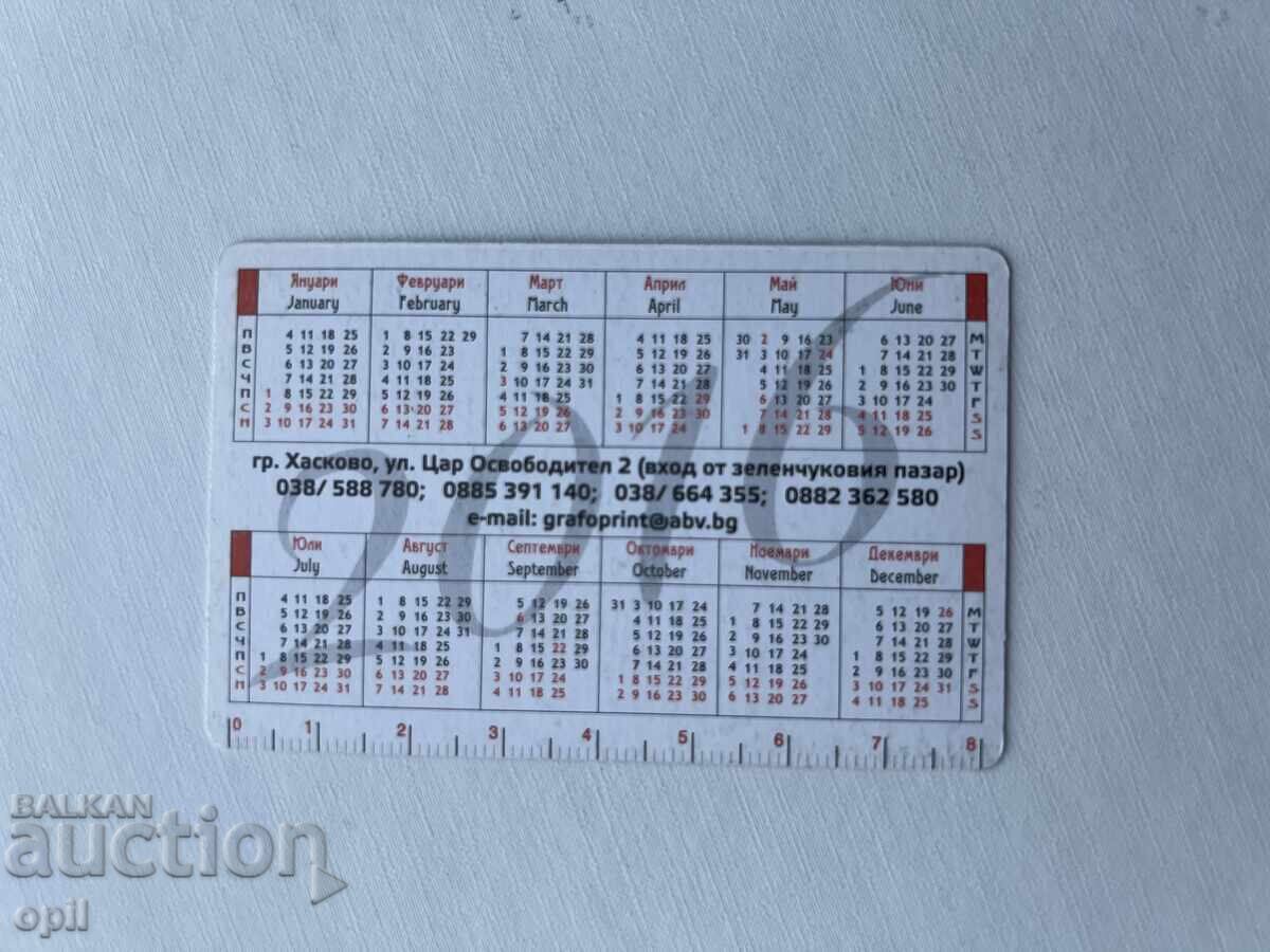 Ημερολόγιο GrafoPrint 2016 με τιμή 0.60 BGN | € 0.31 Ημερολόγιο GrafoPrint 2016 με τιμή 0.60 BGN | € 0.31
