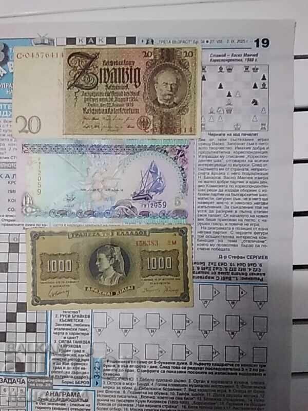 Πολλά χαρτονομίσματα με τιμή 20.50 BGN | € 10.48 Πολλά χαρτονομίσματα με τιμή 20.50 BGN | € 10.48