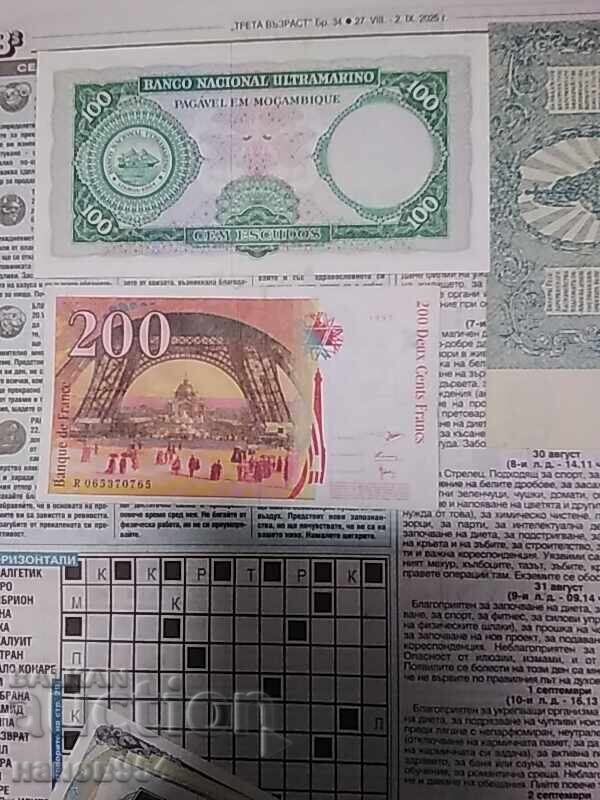 Δημοπρασία Πολλά χαρτονομίσματα Δημοπρασία Πολλά χαρτονομίσματα