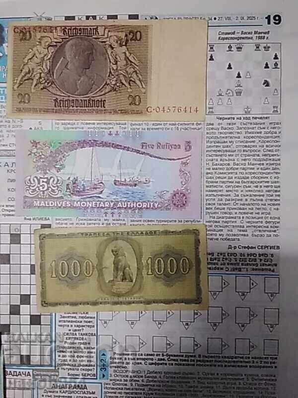 Παράδοση Πολλά χαρτονομίσματα Παράδοση Πολλά χαρτονομίσματα