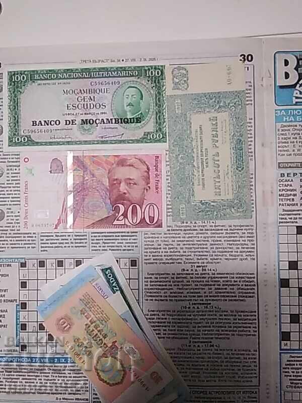 Πολλά χαρτονομίσματα Πολλά χαρτονομίσματα