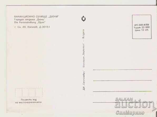 Картичка  България  Дюни Ваканционно селище 10* с цена 0.90 лв. | € 0.46