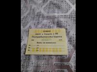 Стара потребителска карта