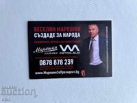 Calendar Mareșki 2017