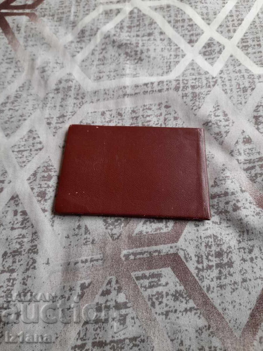 Δημοπρασία Παλαιά Ταυτότητα Κεντρικής Επιτροπής της Βουλγαρικής Εργατικής Σοσιαλδημοκρατικής Φεντεραλιστικής Ένωσης