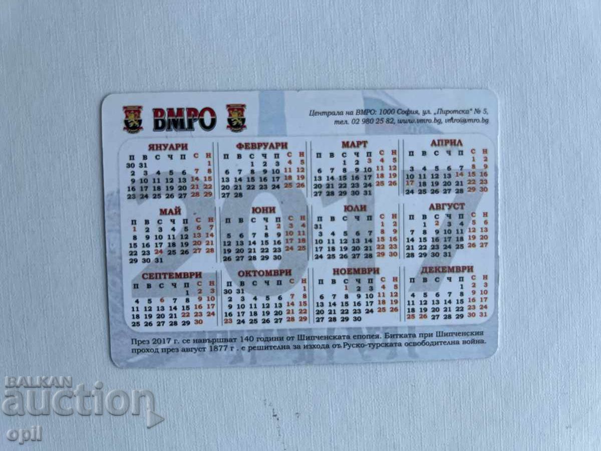 VMRO 2017 Calendar with price 0.70 BGN | € 0.36