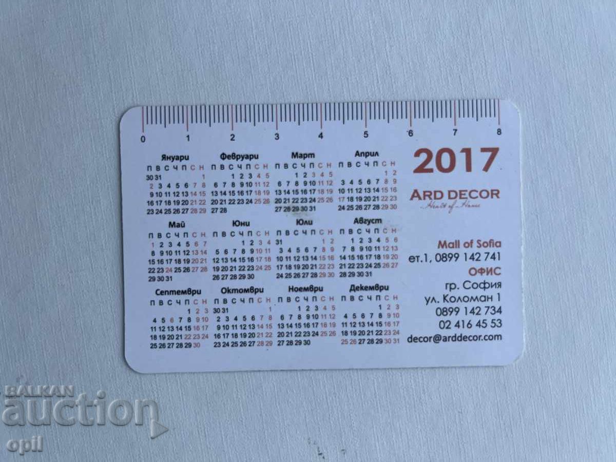 Calendar ARD Decor 2017 cu preț 0.60 BGN | € 0.31