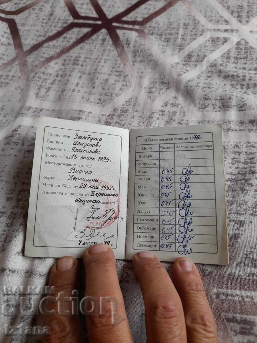 Стара Членска Карта БКП с цена 12.00 лв. | € 6.14