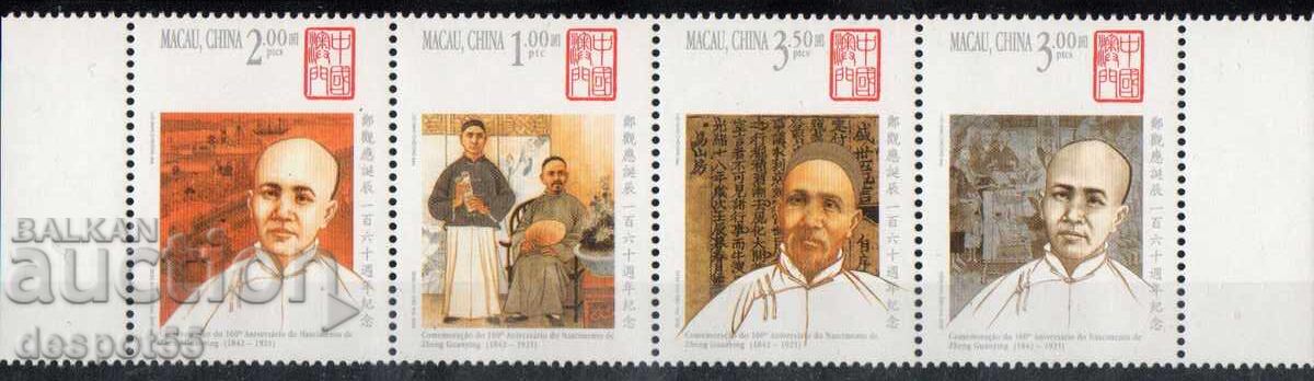 2002. Macau, China. 160th year of Zheng Guanying's birth