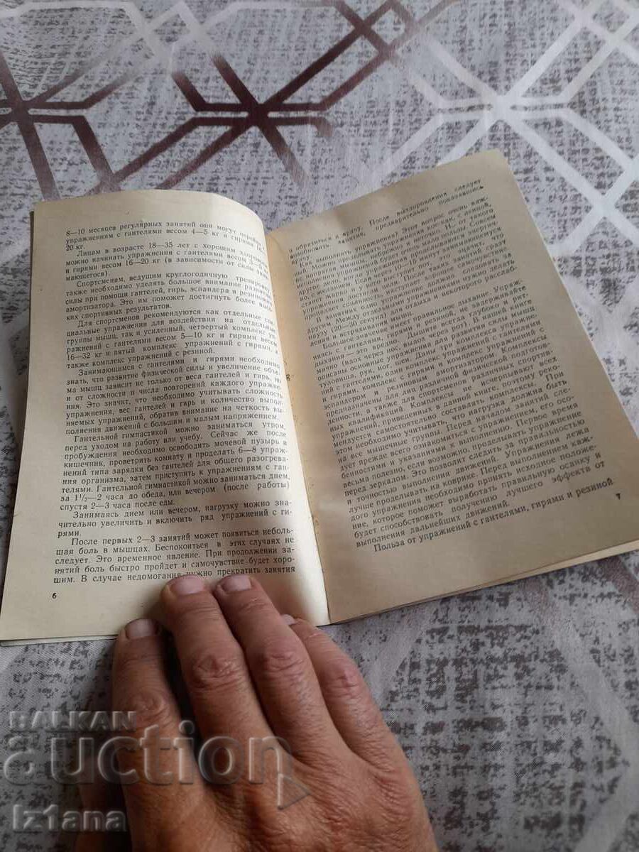 Δημοπρασία Βιβλίο Ανάπτυξη Δύναμης Δημοπρασία Βιβλίο Ανάπτυξη Δύναμης