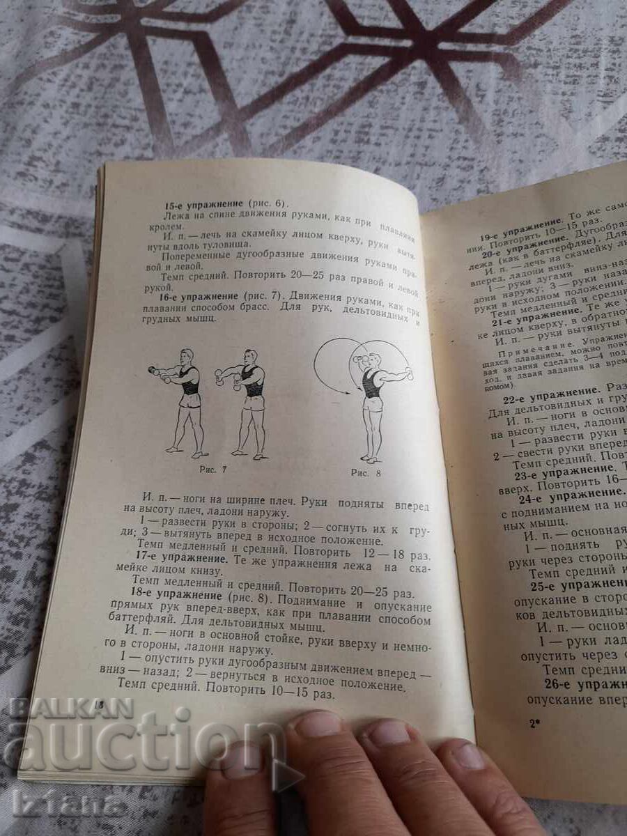 Παράδοση Βιβλίο Ανάπτυξη Δύναμης Παράδοση Βιβλίο Ανάπτυξη Δύναμης