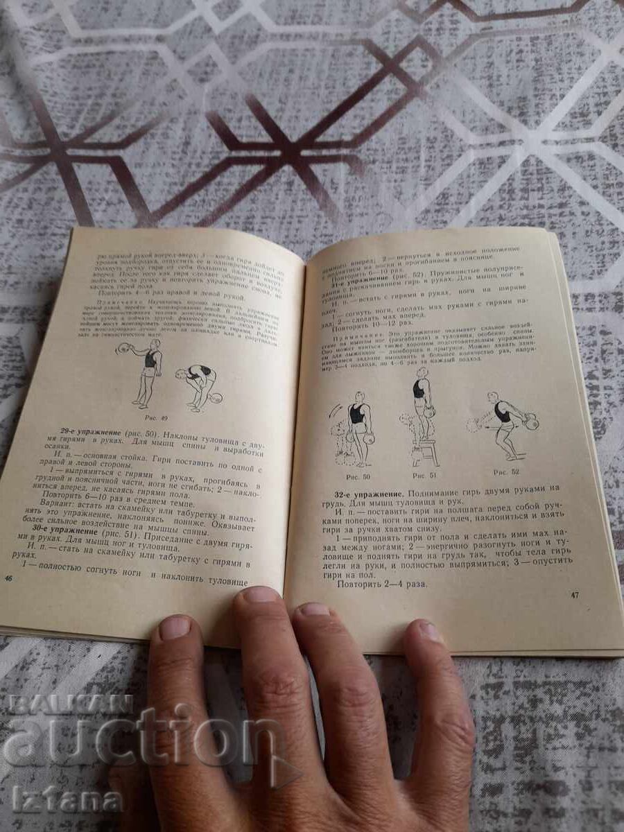 Βιβλίο Ανάπτυξη Δύναμης - 5 Βιβλίο Ανάπτυξη Δύναμης - 5