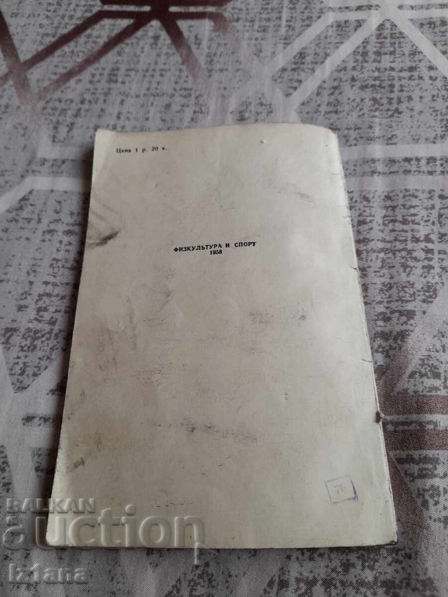 Βιβλίο Ανάπτυξη Δύναμης - 6 Βιβλίο Ανάπτυξη Δύναμης - 6