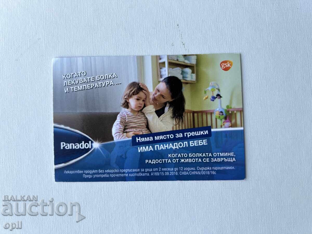 Календарче  Панадол   2017