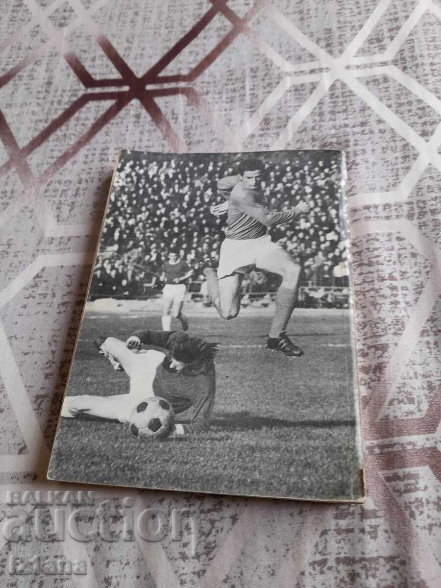 Книга ЦСКА Летопис на Спортната Слава - 7