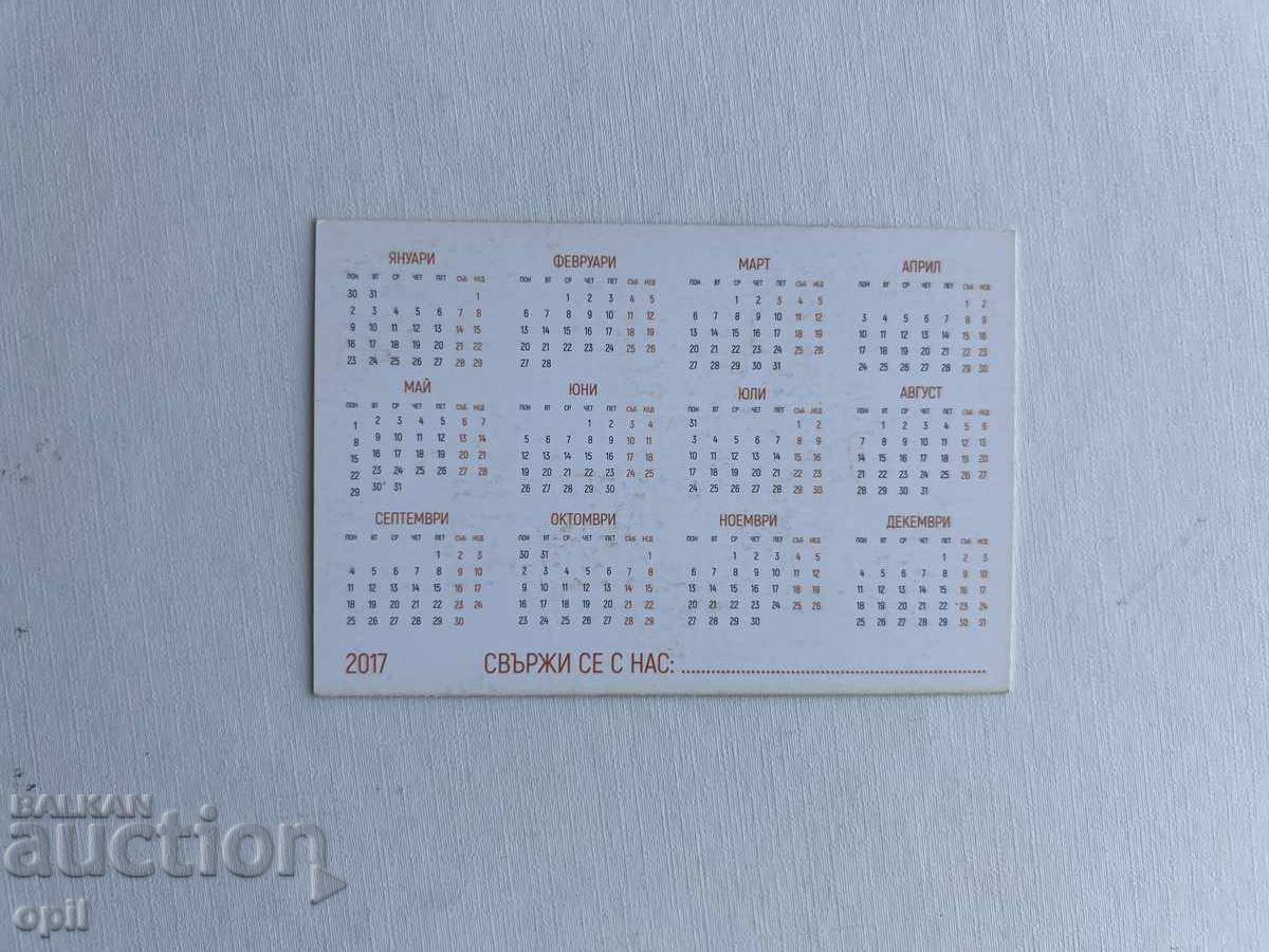 Calendar Max Credit 2017 cu preț 0.60 BGN | € 0.31 Calendar Max Credit 2017 cu preț 0.60 BGN | € 0.31