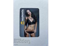 Ημερολόγιο Μαρκίτα 2017