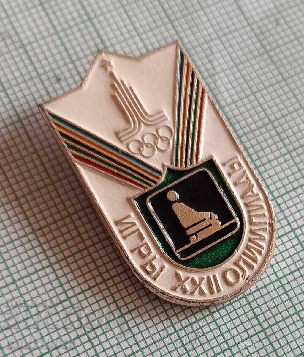 Σήμα - Ολυμπιάδα Μόσχα 1980 Τζούντο με τιμή 3.00 BGN | € 1.53