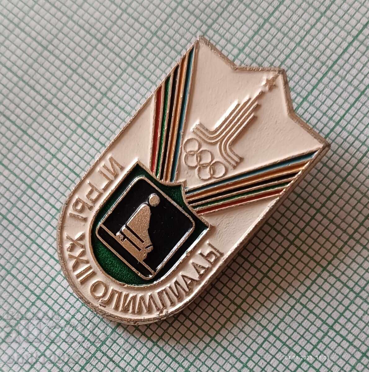 Δημοπρασία Σήμα - Ολυμπιάδα Μόσχα 1980 Τζούντο