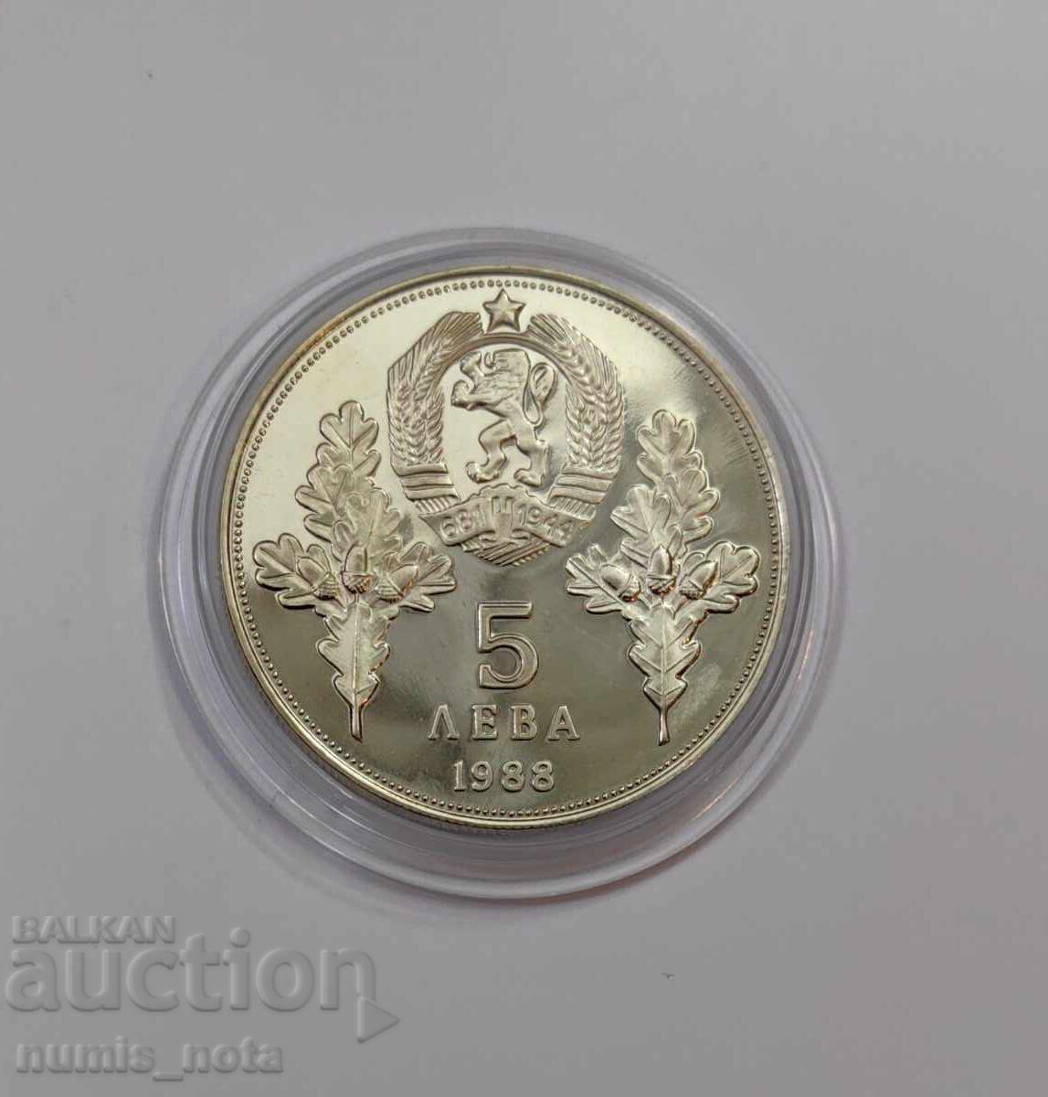 Livrarea BGN 5, 1988. Hadji Dimitar și Stefan Karadzha Livrarea BGN 5, 1988. Hadji Dimitar și Stefan Karadzha