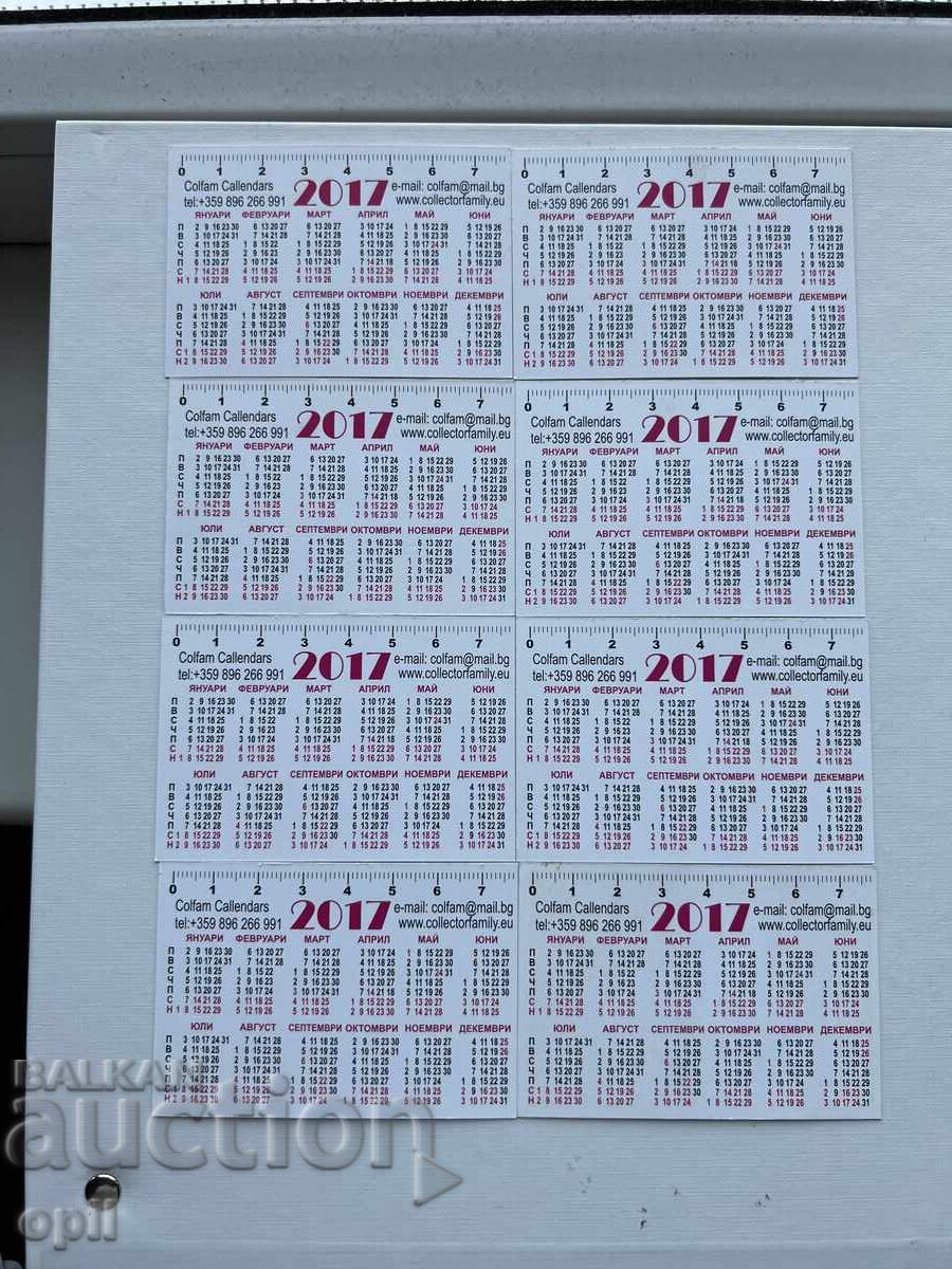 Доставка на Календарче  Серия  Животни с Усмивки  16 броя  2017