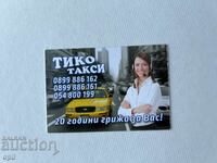 Ημερολόγιο Τίκο Ταξί 2018