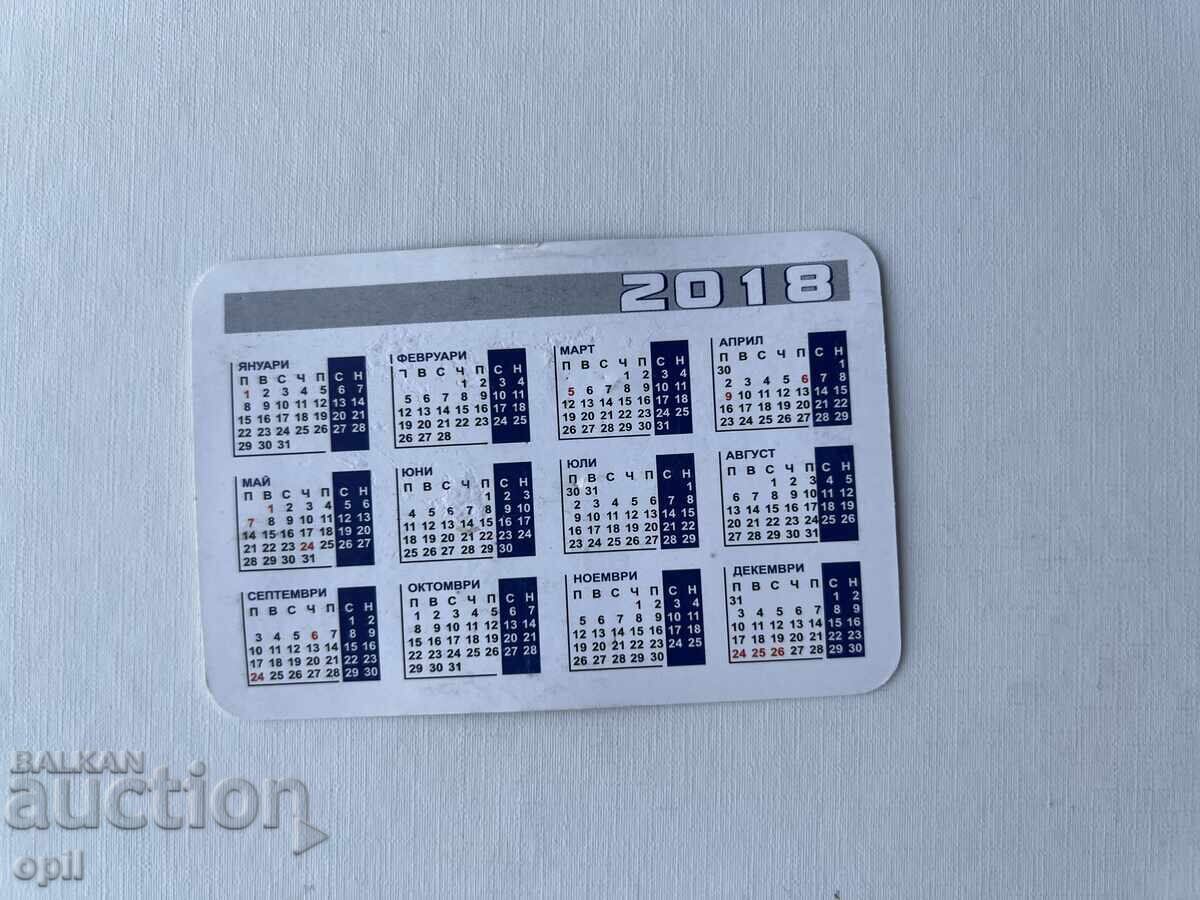 Calendar 2018 cu preț 0.60 BGN | € 0.31
