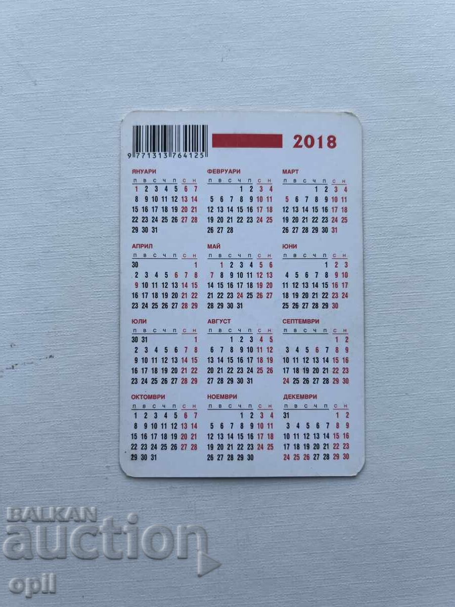 St. Nicholas the Wonderworker Calendar 2018 with price 0.60 BGN | € 0.31