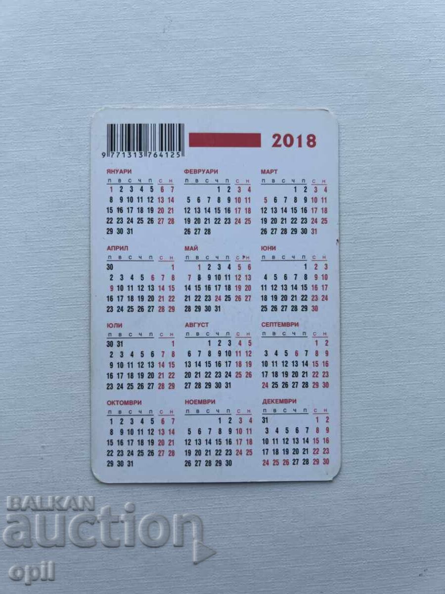 St. Nicholas the Wonderworker Calendar 2018 with price 0.60 BGN | € 0.31 St. Nicholas the Wonderworker Calendar 2018 with price 0.60 BGN | € 0.31