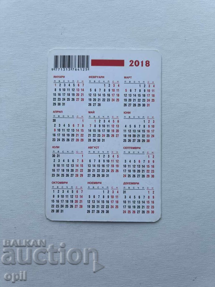 Календарче  Св.Мина  2018 с цена 0.60 лв. | € 0.31