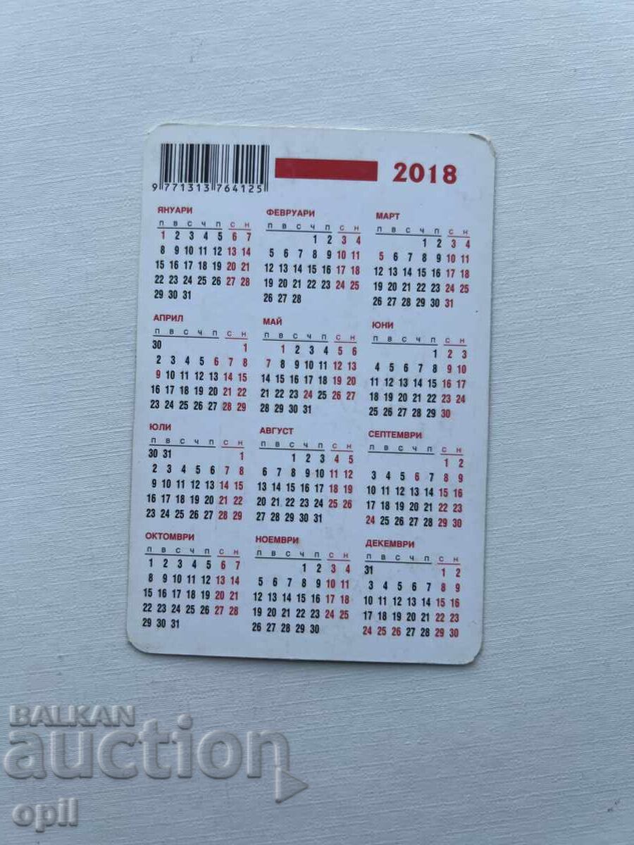 Календарче Св.Георги 2018 с цена 0.60 лв. | € 0.31 Календарче Св.Георги 2018 с цена 0.60 лв. | € 0.31