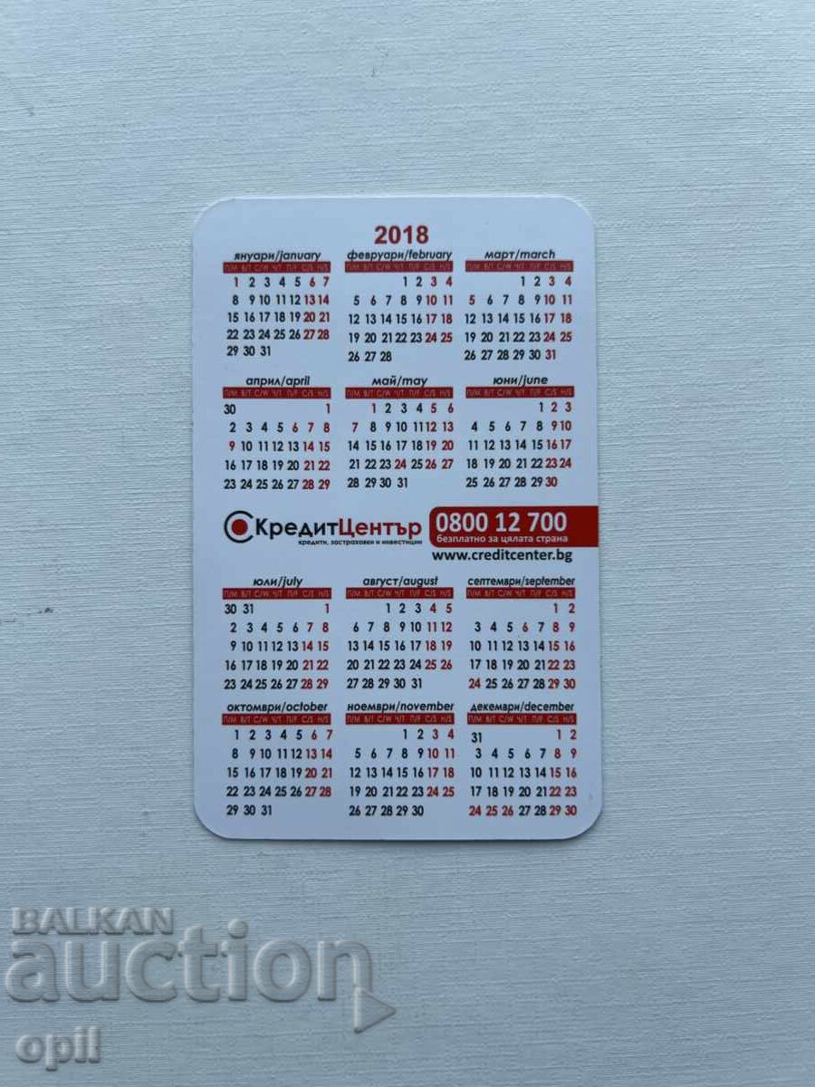 Ημερολόγιο Κredit Tsentŭr 2018 με τιμή 0.60 BGN | € 0.31 Ημερολόγιο Κredit Tsentŭr 2018 με τιμή 0.60 BGN | € 0.31
