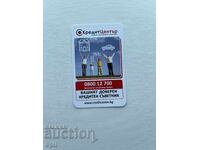 Ημερολόγιο Κredit Tsentŭr 2018