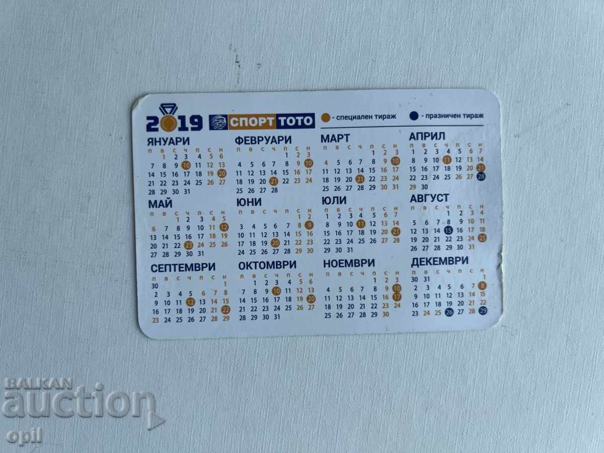 Sport Toto 2019 Calendar with price 0.60 BGN | € 0.31