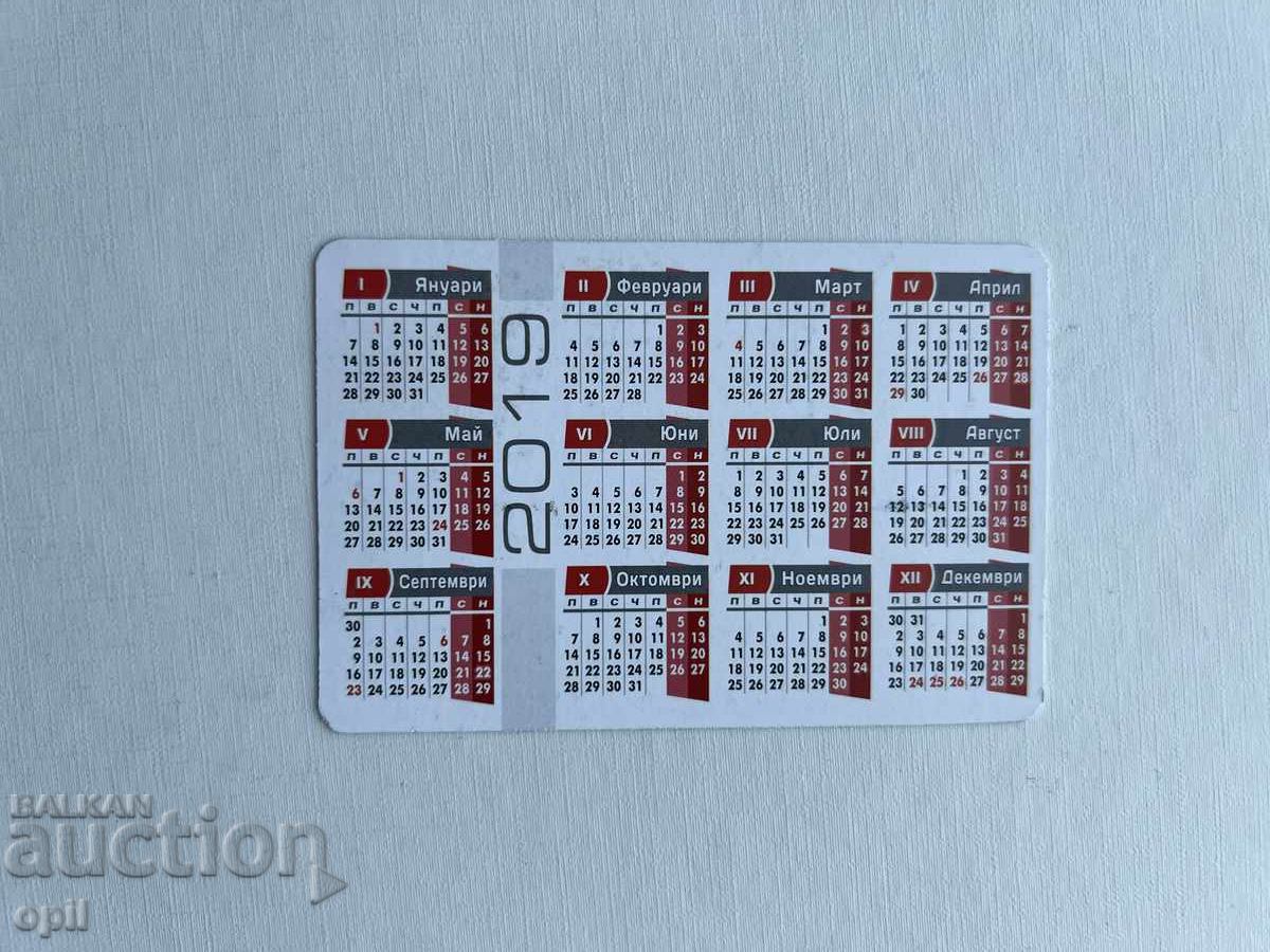 Calendar 2019 with price 0.60 BGN | € 0.31