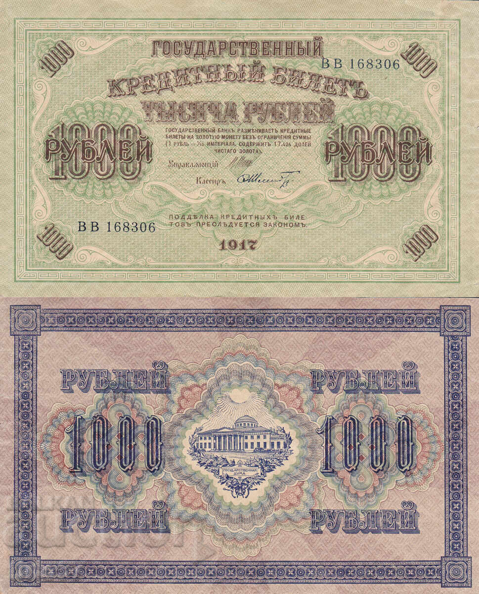 tino37- RUSSIA - 1000 RUBLES - 1917 - VF tino37- RUSSIA - 1000 RUBLES - 1917 - VF