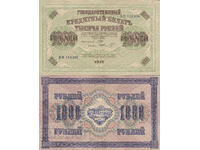 tino37- RUSIA - 1000 RUBLE - 1917 - VF