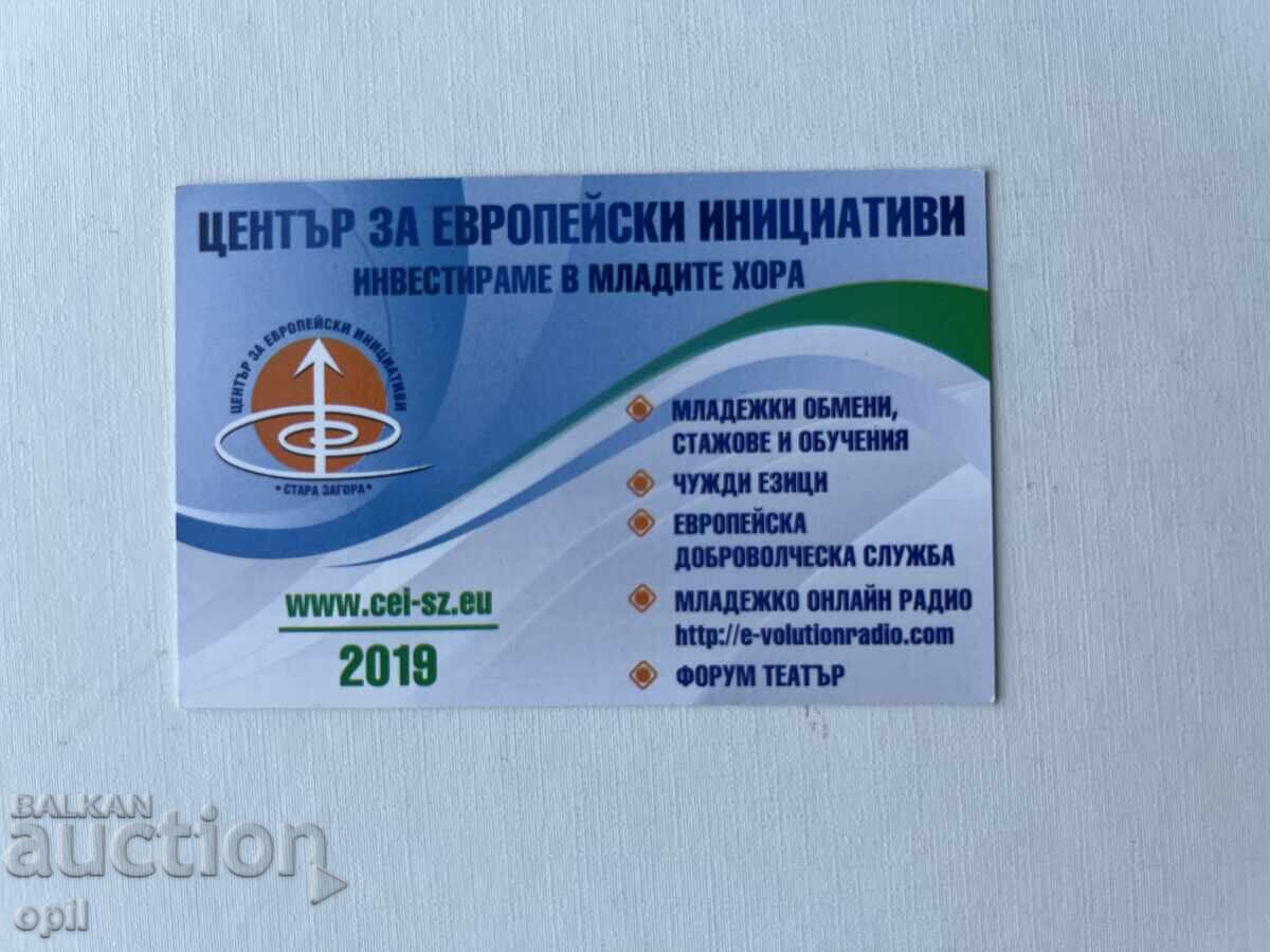 Календарче 2019 Календарче 2019