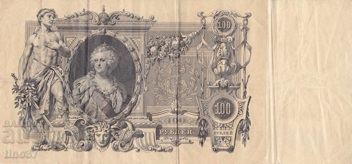 Auction  tino37 - RUSSIA - 100 RUBLES - 1910 - VF