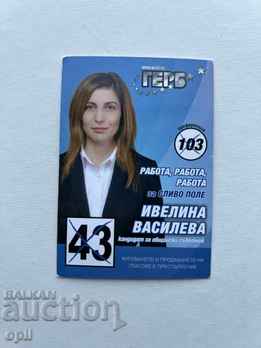 Ημερολόγιο ΓΕΡΜΠ 2020