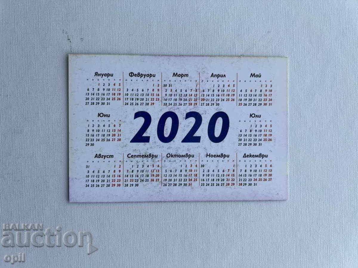 Календарче  Колор   2020 с цена 0.60 лв. | € 0.31