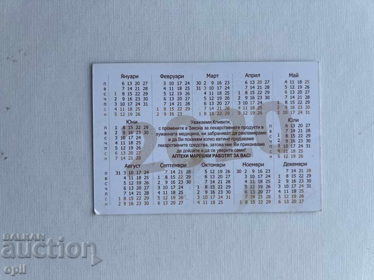 Mareski Calendar 2020 with price 0.60 BGN | € 0.31