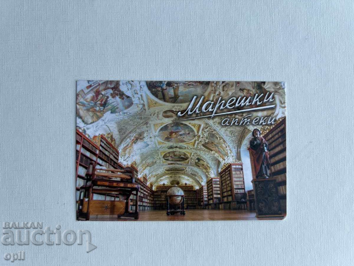 Mareski Calendar 2020