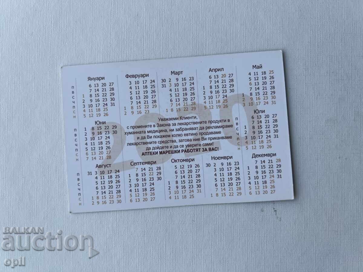 Mareski Calendar 2020 with price 0.60 BGN | € 0.31