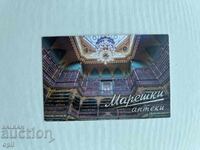 Mareski Calendar 2020