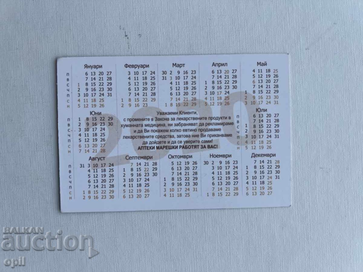 Mareski Calendar 2020 with price 0.60 BGN | € 0.31