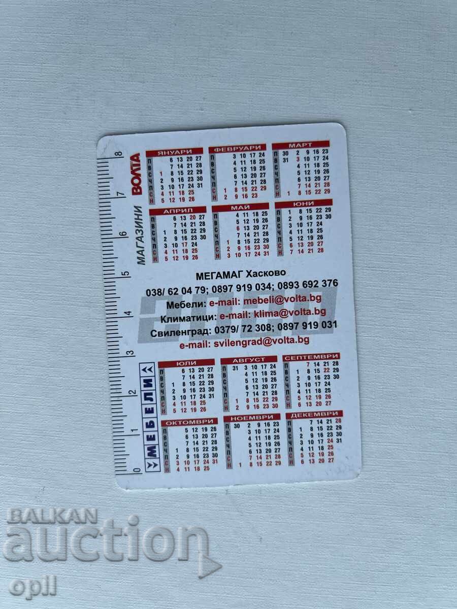 Volta Furniture Calendar 2020 with price 0.60 BGN | € 0.31