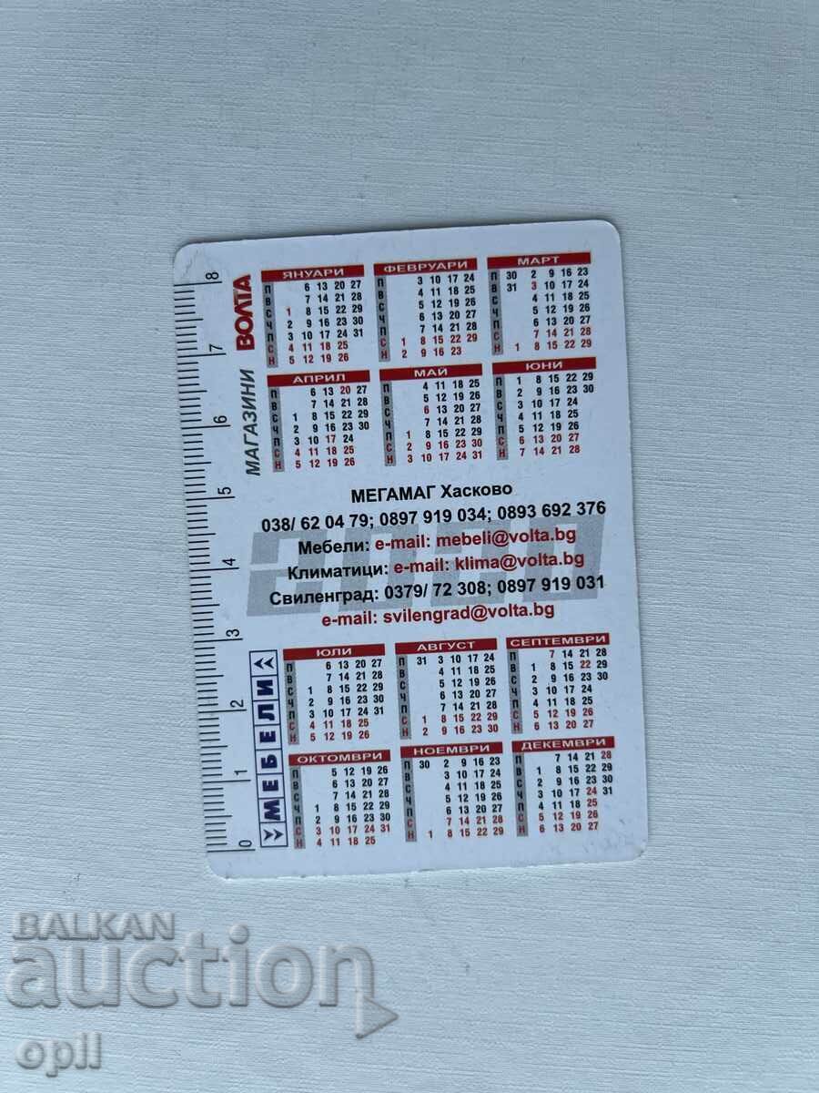 Volta Furniture Calendar 2020 with price 0.60 BGN | € 0.31