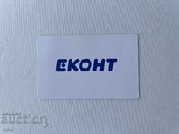 Ημερολόγιο Εκόντ 2020