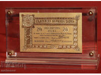 20 leva 1885 g. Replică, aur